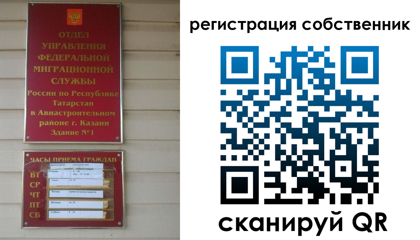 прописка законно в Нязепетровске