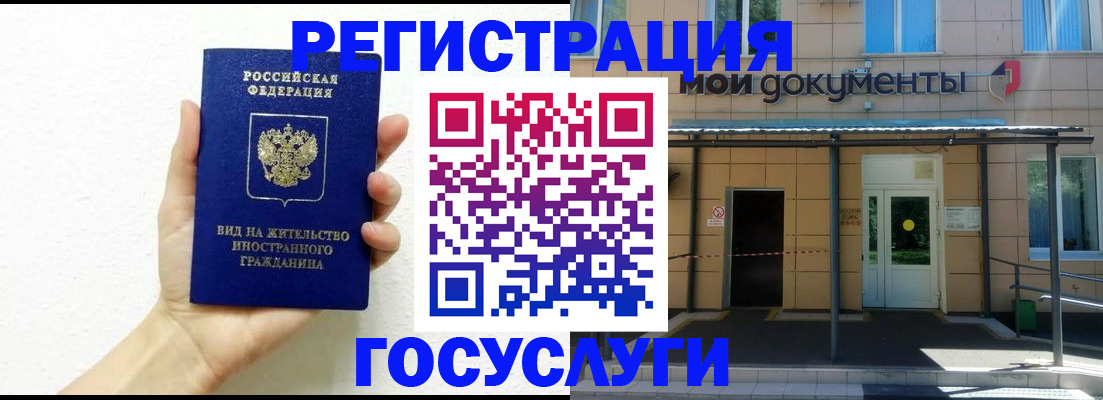 временная регистрация надежно в Нязепетровске