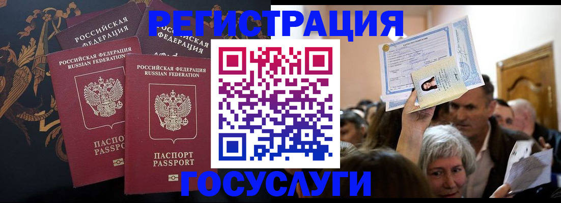 временная регистрация для всех в Нязепетровске